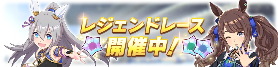 Legend Race #23